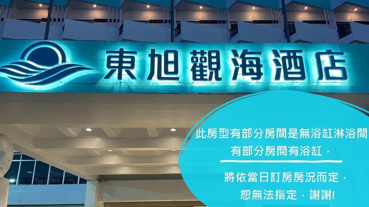 Dongxu Resort Hotel Hualien City Luaran gambar